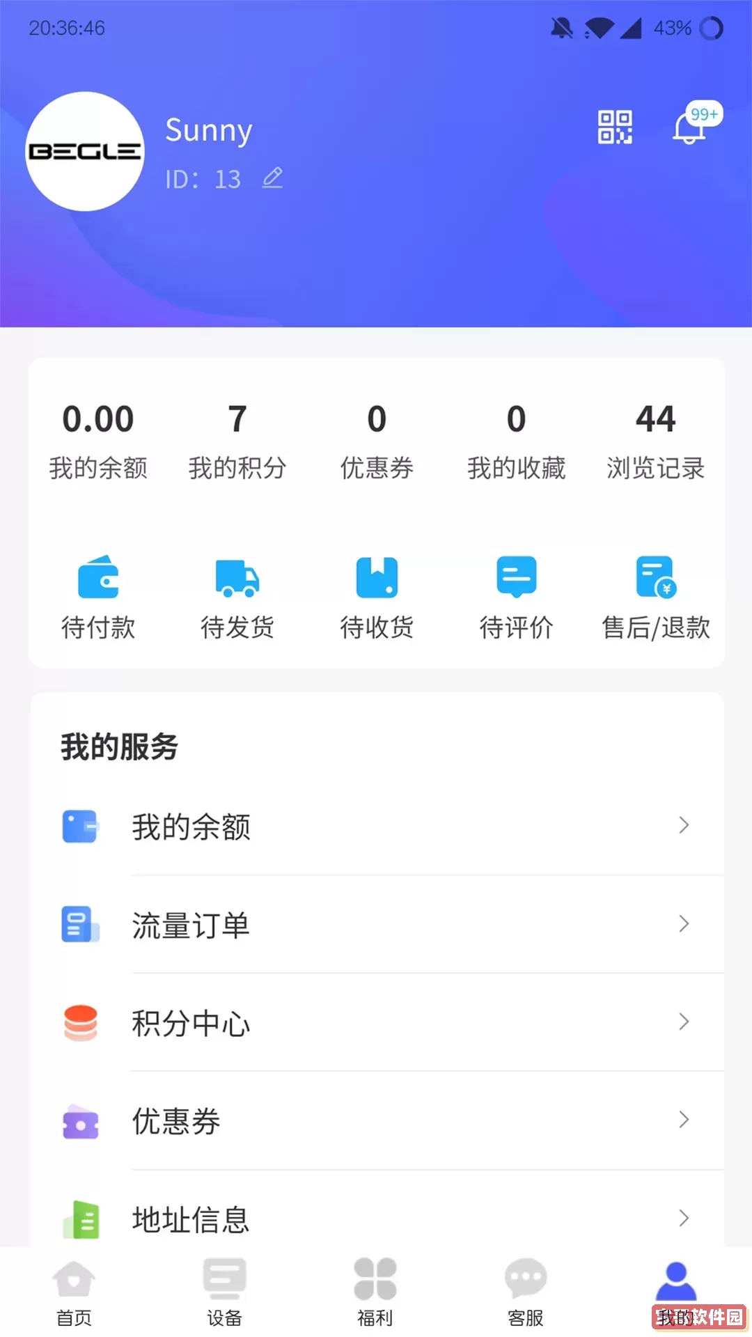 表鸽安卓下载