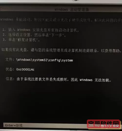 win10应用点击之后不运行图2
