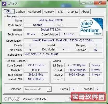 e5200硬改333外频图1
