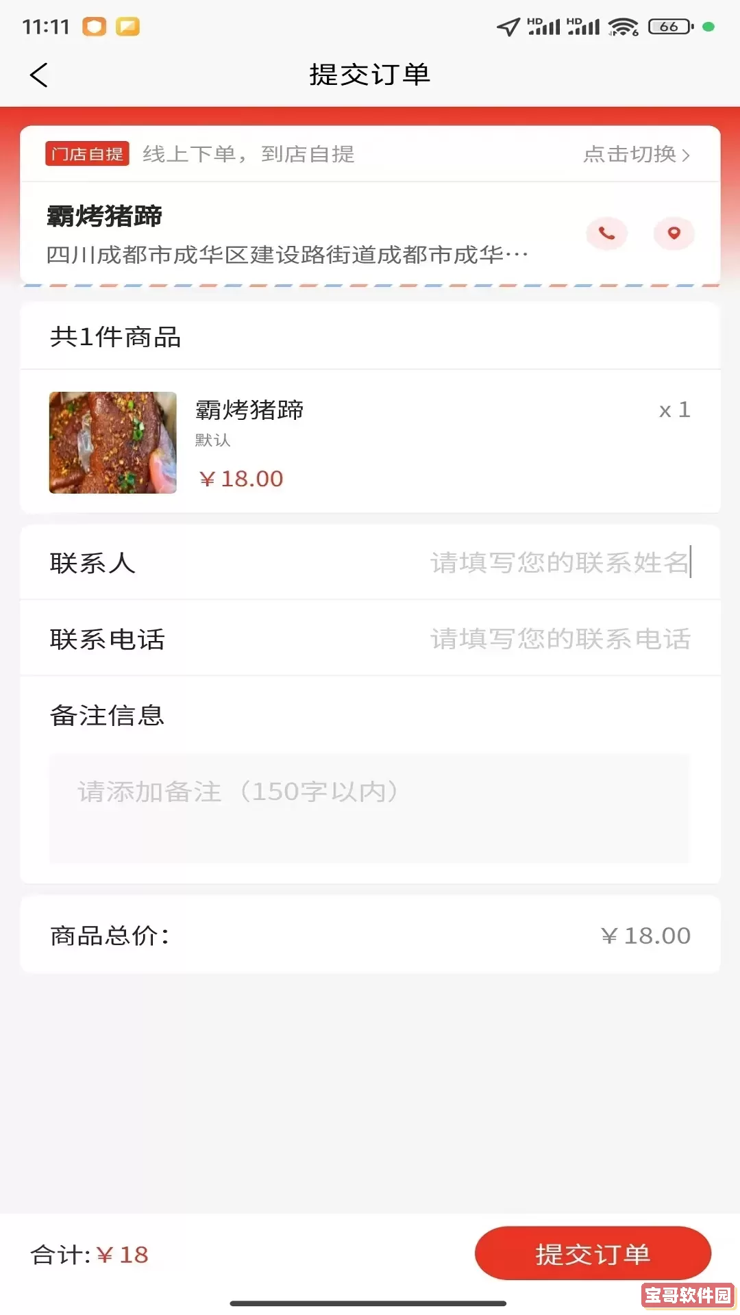 摊送下载免费