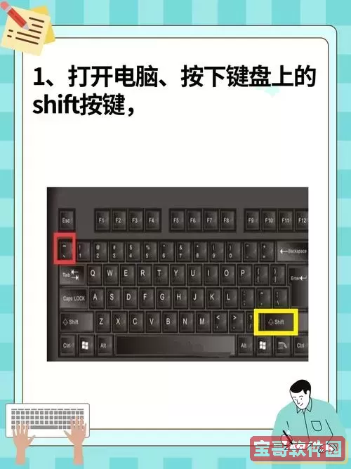 如何在电脑中输入顿号符号的详细步骤与技巧图3