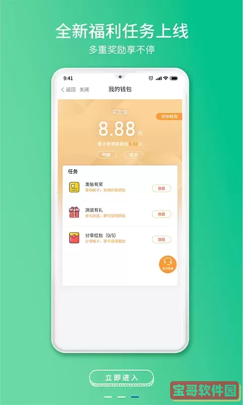常熟零距离下载app