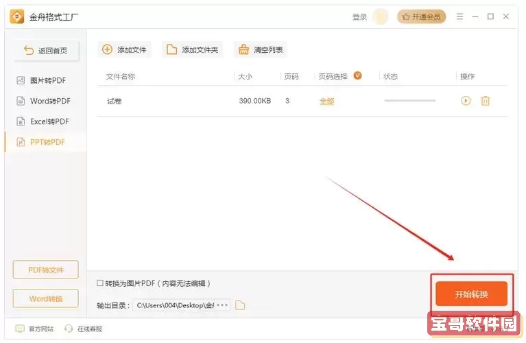 全面解析:如何下载Win7 SP1升级包及安装补丁教程图1
