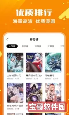 37漫画下载官网版