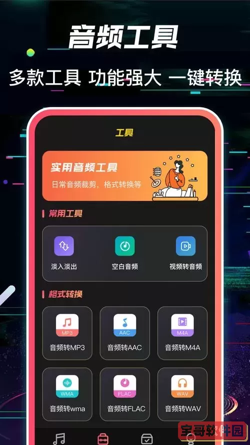视频声音编辑软件app排名-视频声音编辑软件app排名推荐图1