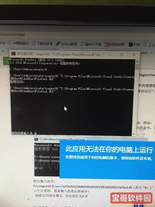 win10应用点击之后不运行图1