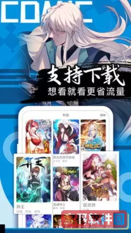 拷贝漫画ios下载下载安卓版