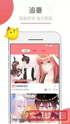 嘿嘿漫画登录页面首页登陆在线最新版下载