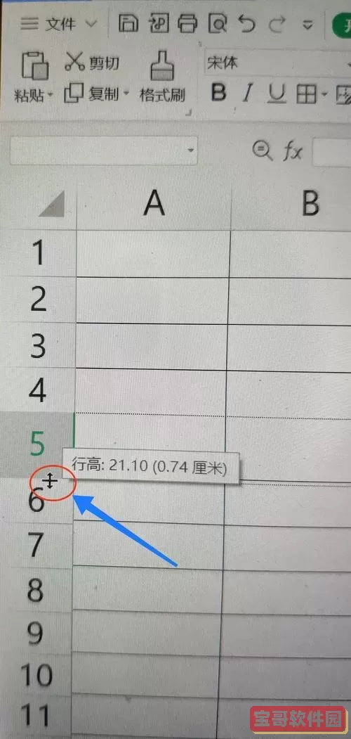 excel怎么设置标题行高图3