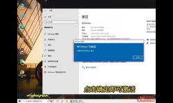 如何查看Win10完整激活密钥，步骤详解与技巧分享