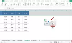 excel怎么设置标题行高