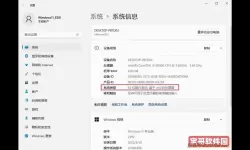 如何查看Windows 10系统是32位还是64位的详细方法指南