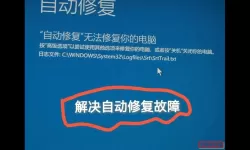 电脑无法启动的解决方案：如何重装系统完全修复