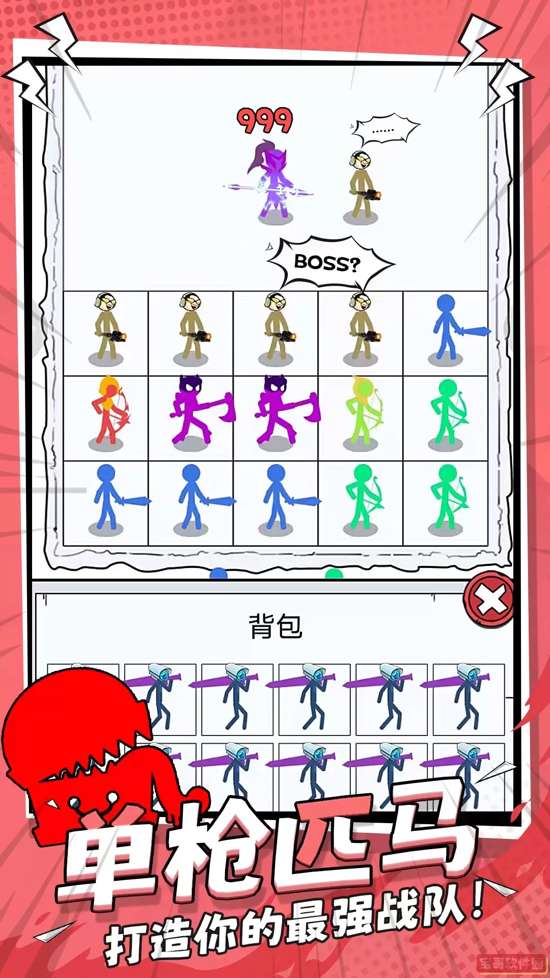 人狠话不多官网版