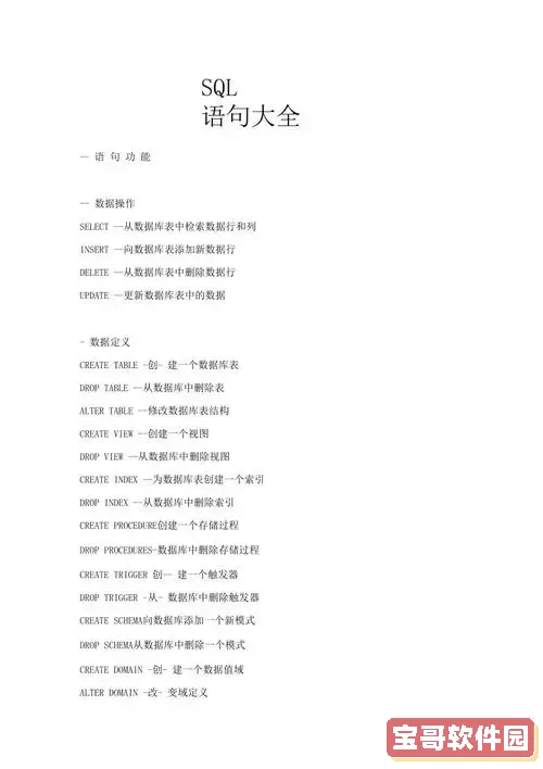 oraclesql语句大全-oracle语句大全和用法图2