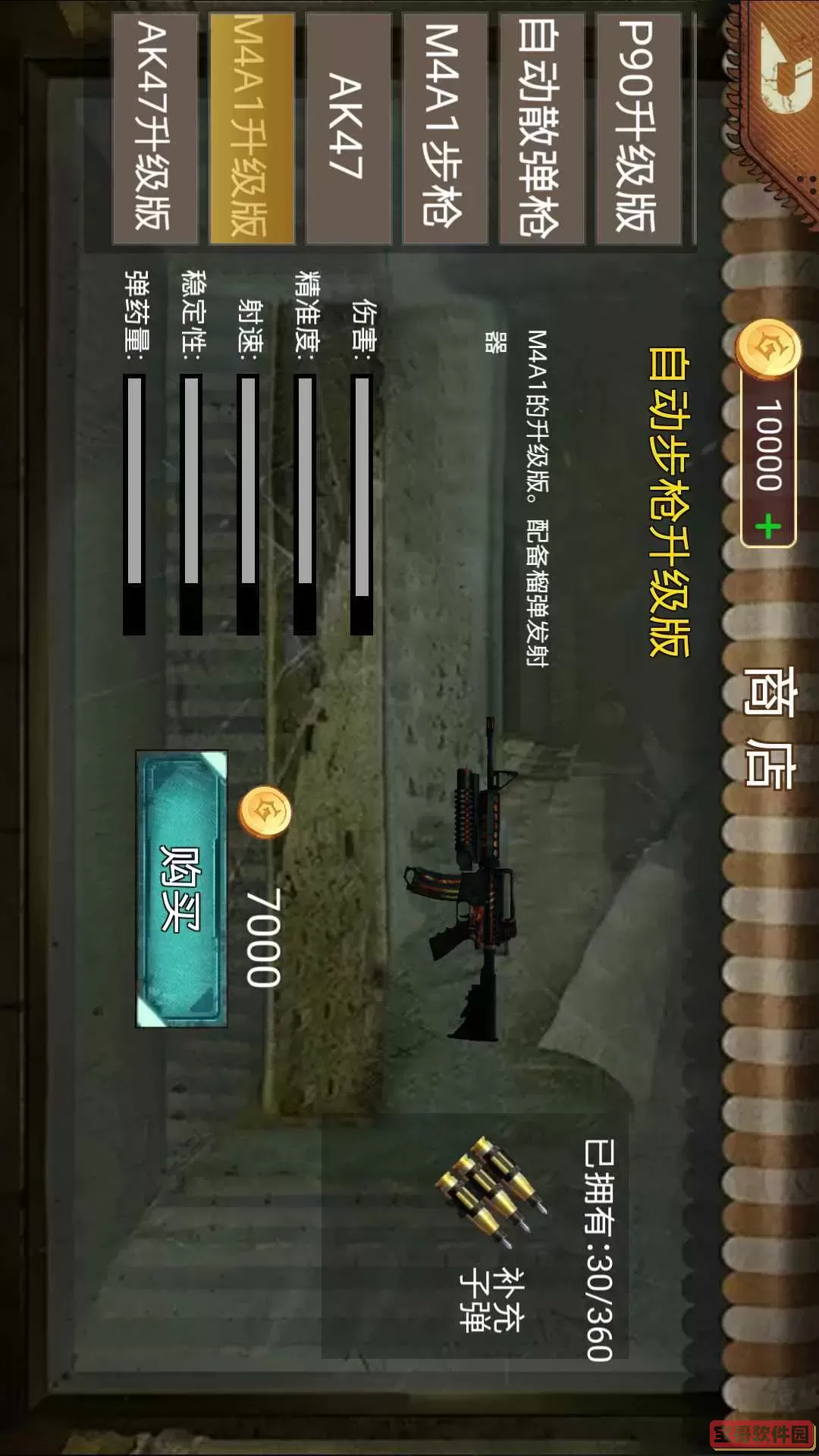 僵尸生存：曙光官方版本