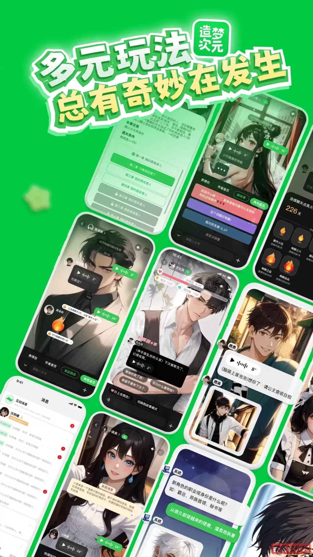 造梦次元最新版