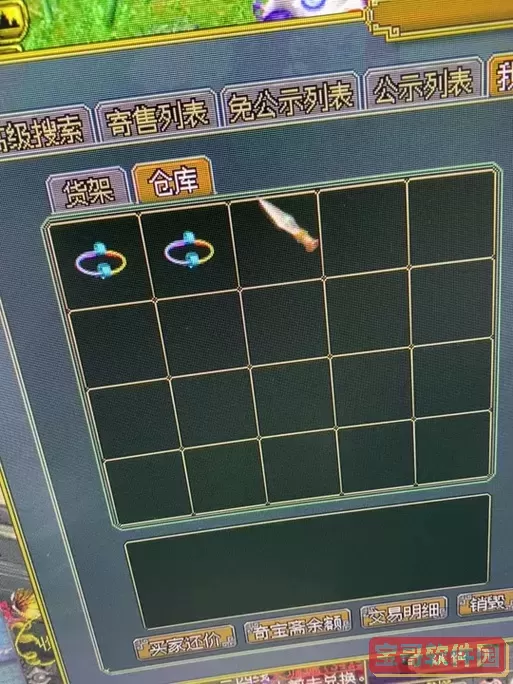 问道怎么判断野生宝宝有天技图1