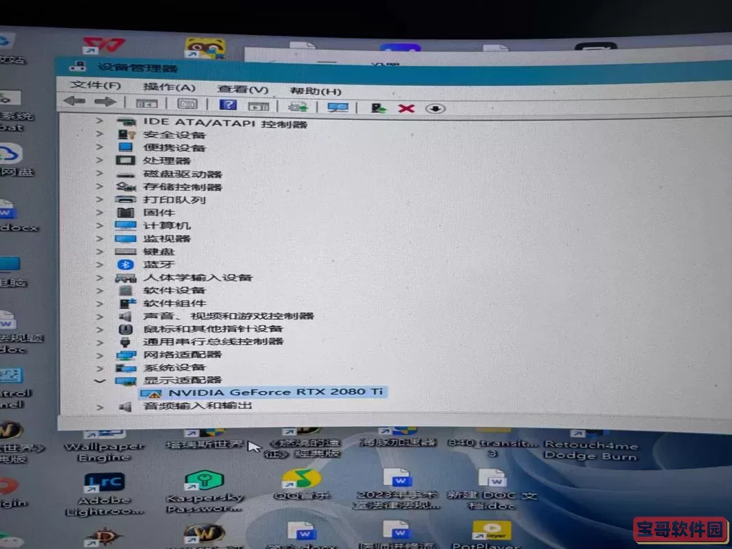怎么判断显卡驱动有没有问题-怎么测试显卡驱动有没有问题图1