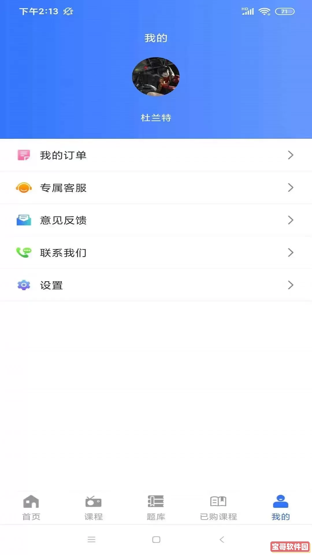 励企教育下载免费版