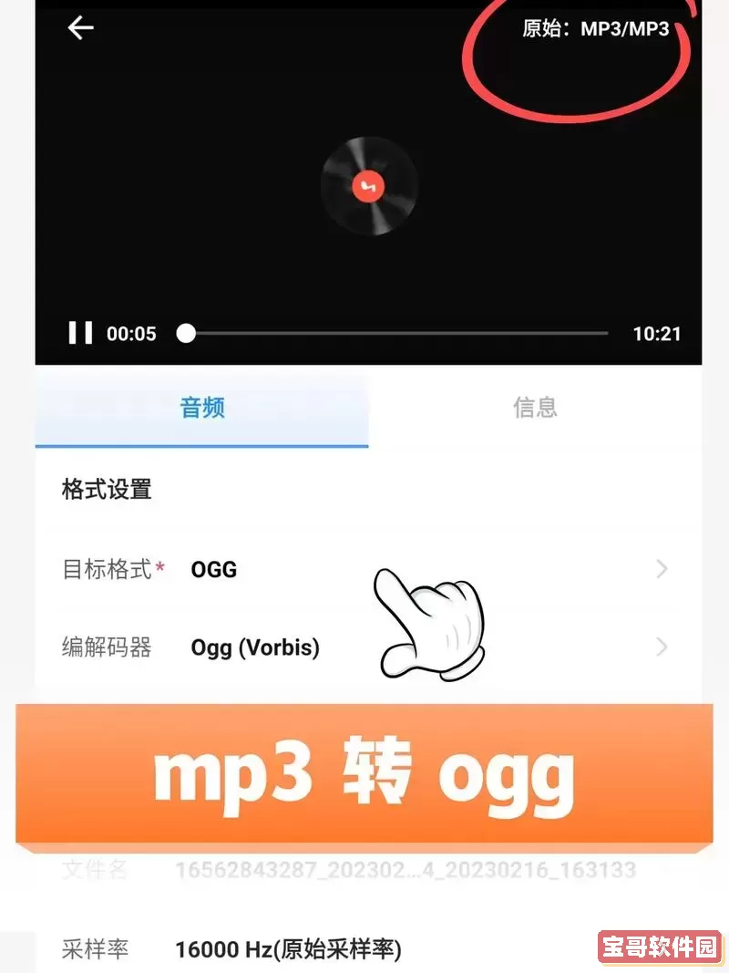 mov格式转换成mp3图1