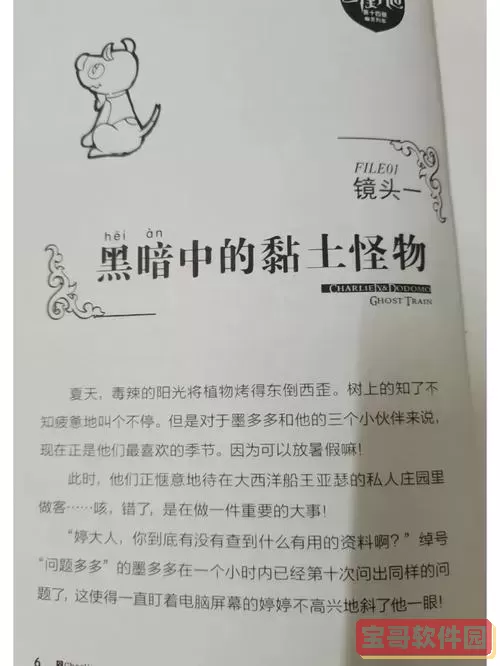 幽灵列车:探秘幽灵列车背后的故事与寓意图1