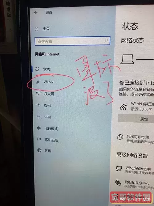 win10企业版没有无线网络图标不见了图2
