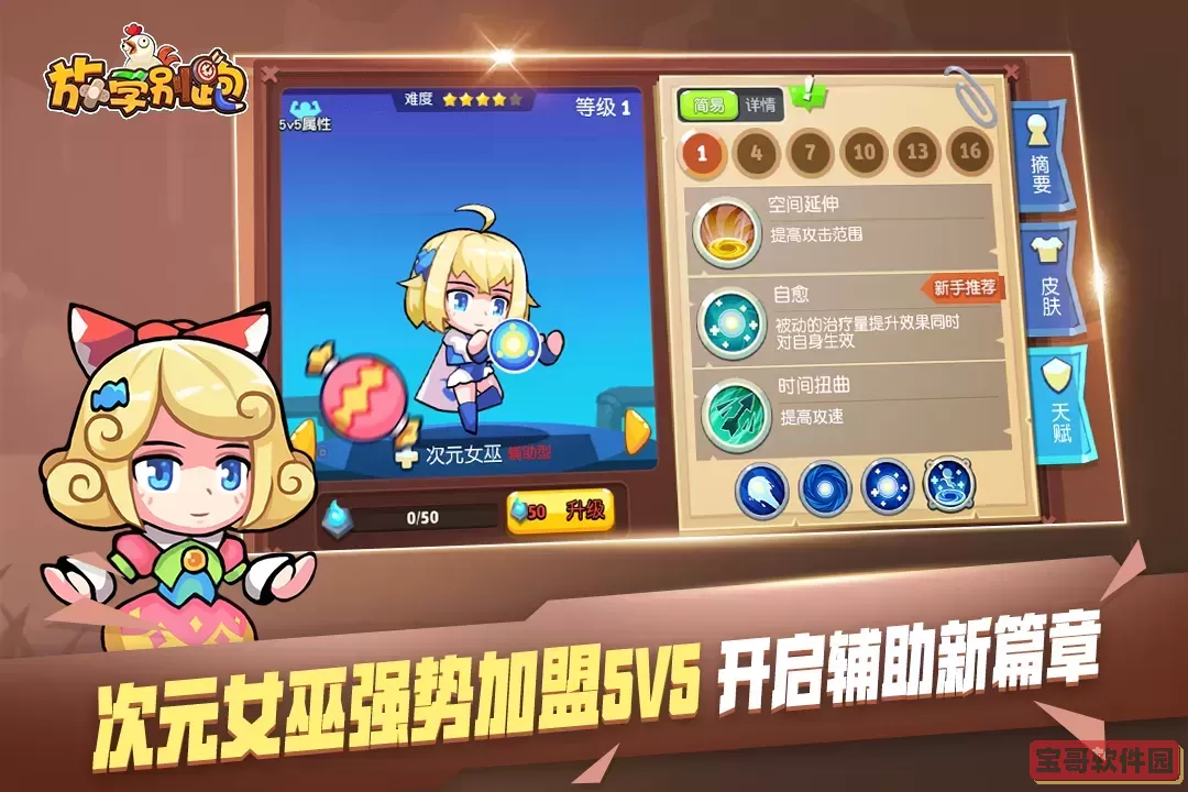 放学别跑最新版下载