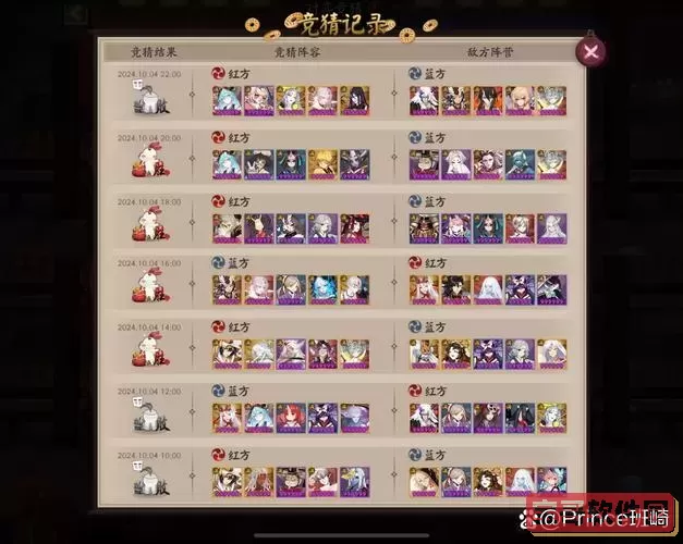阴阳师换寮有什么影响-阴阳师换寮有什么影响吗图1