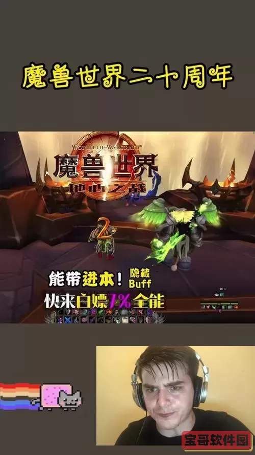 魔兽世界多少级可以去潘达利亚图2