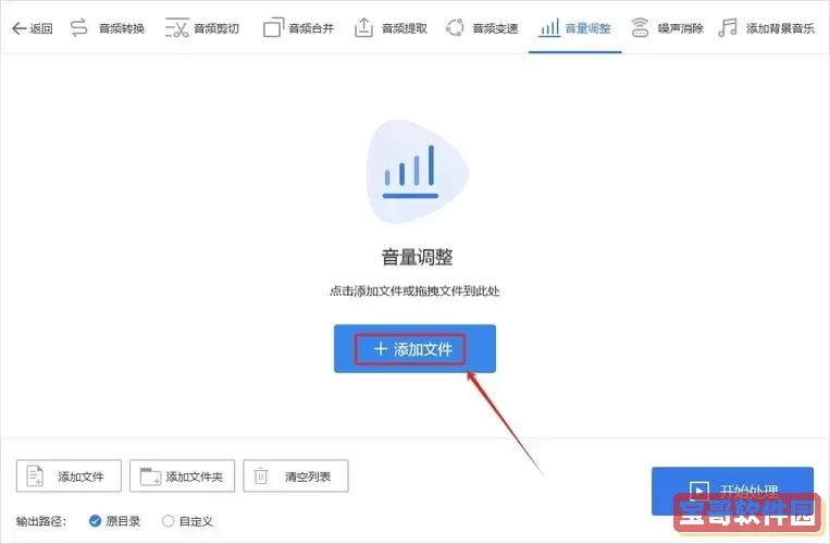 电脑音频管理器怎么设置声音-电脑音频管理器怎么设置声音最好图3