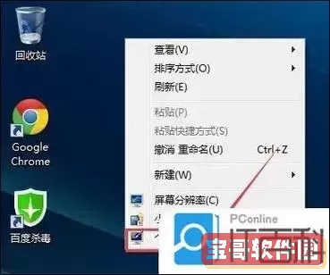 如何解决Windows计算机图标消失问题的详细教程图1