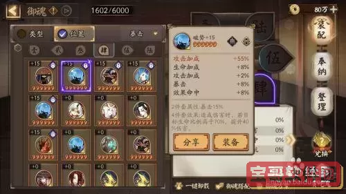 阴阳师大岳丸带什么御魂-阴阳师大岳丸带什么御魂好图1