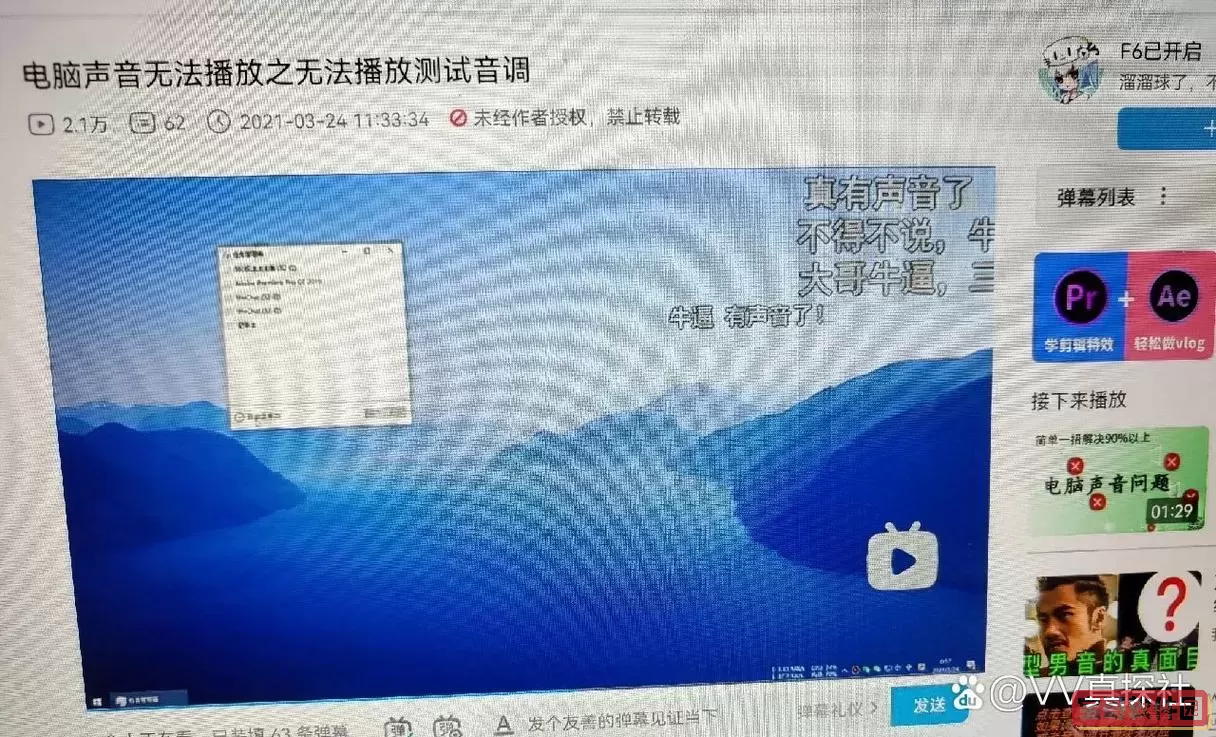 电脑扬声器没声音耳机有声音-为什么电脑扬声器没有声音,耳机有图2