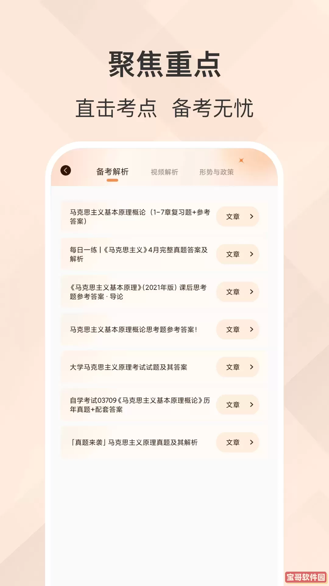 智慧团建安卓最新版