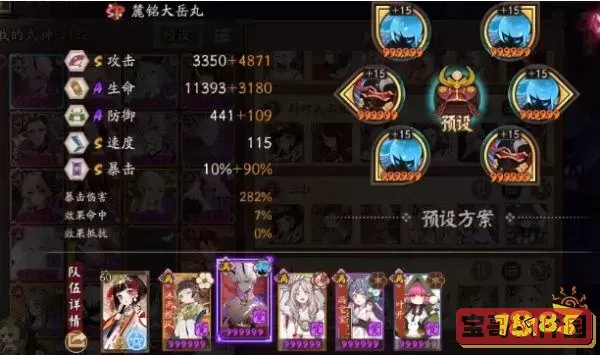 阴阳师大岳丸带什么御魂-阴阳师大岳丸带什么御魂好图2