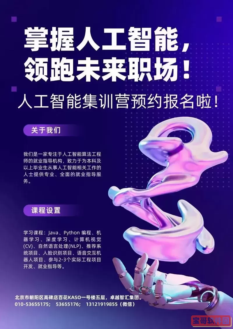 人工智能好就业吗好找工作吗-人工智能好找工作吗图2