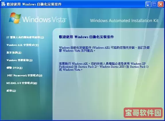 windows安装包后缀名-windows 安装包图1
