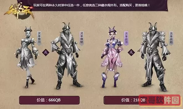 御龙在天金吾卫时装-御龙在天禁卫军时装图2