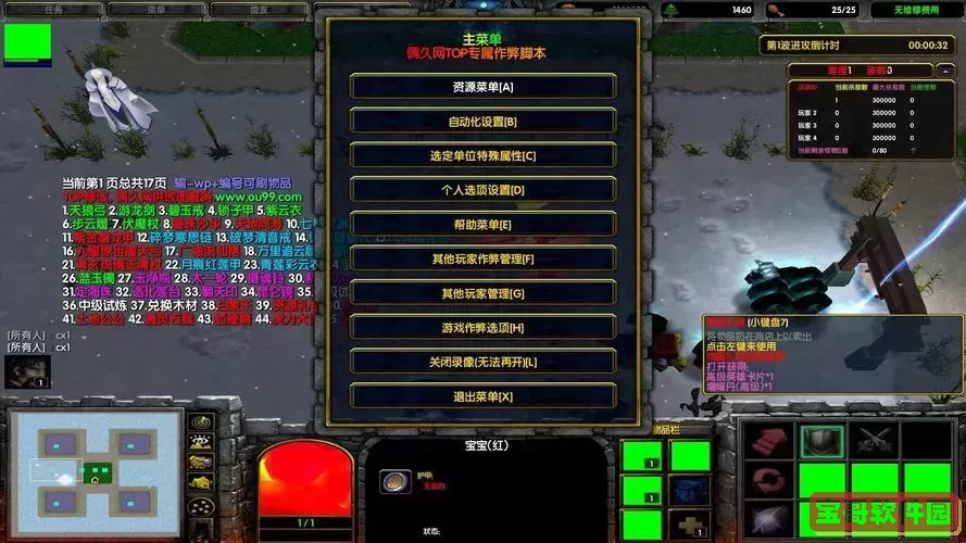 伏魔英雄传2.26隐藏英雄密码-伏魔英雄传2019c6.2隐藏英雄密码图1