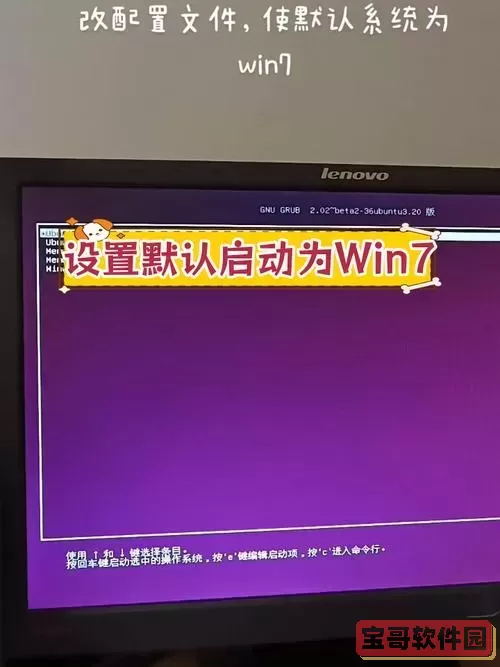 “如何下载和更改Win7系统默认主题:解决无法更改的问题”图1