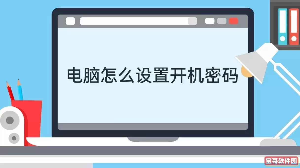 忘记Win 8.1开机密码？教你如何快速找回进入桌面的方法图1