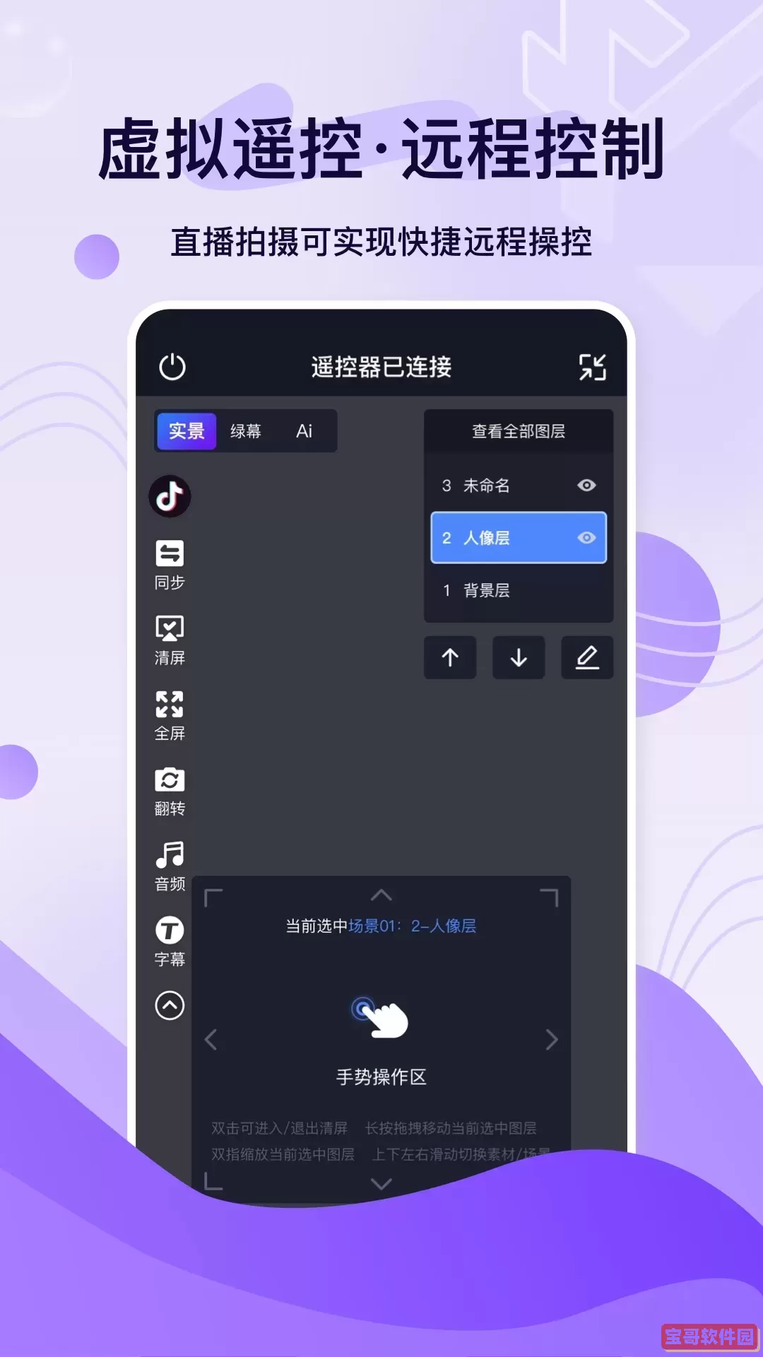 轻松易播软件下载
