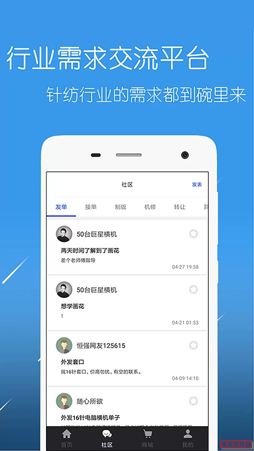 恒强远望安卓版下载