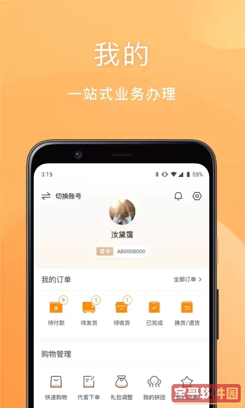 安然商城下载正版