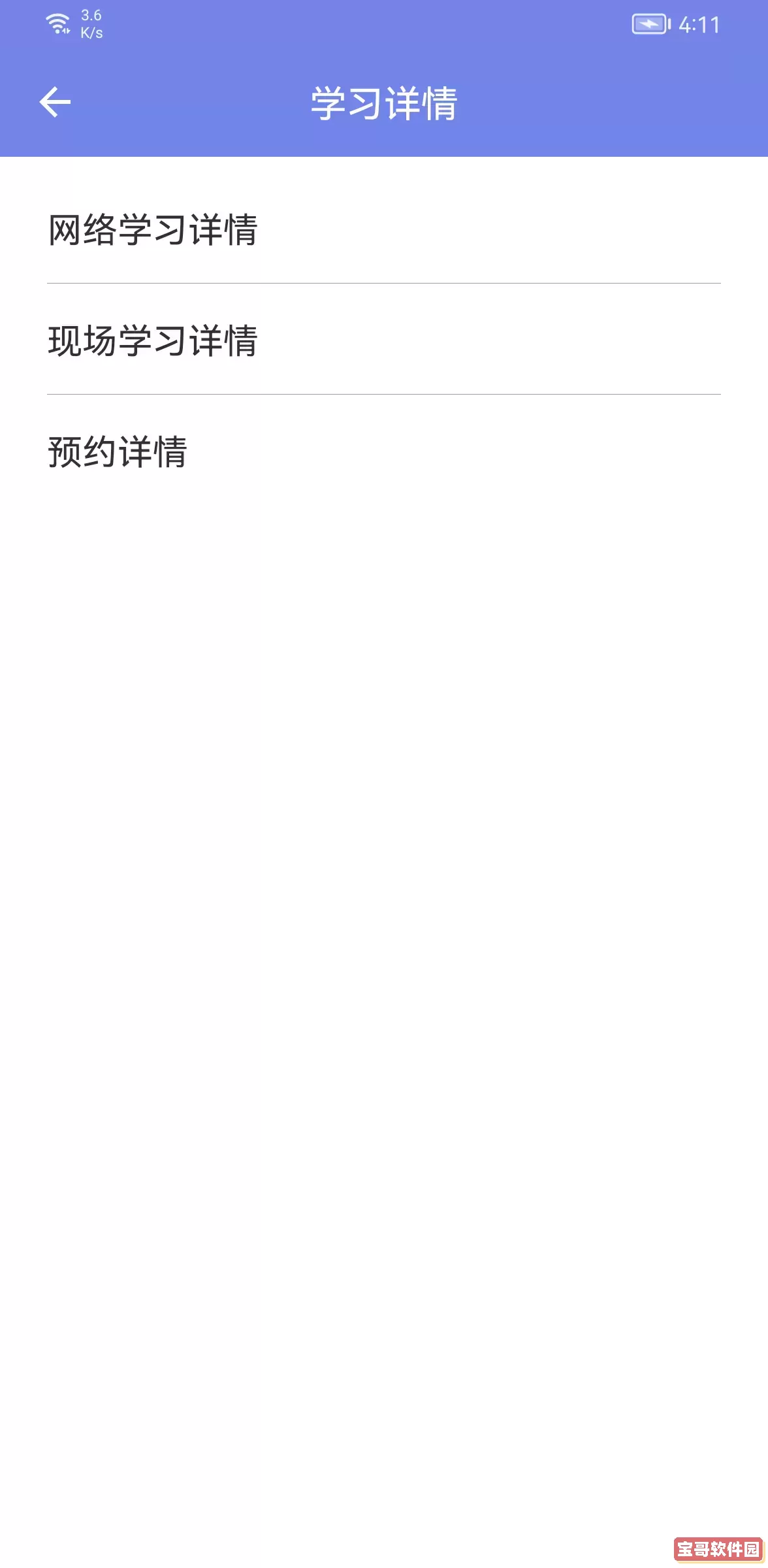 机动车驾驶人学习教育下载安卓