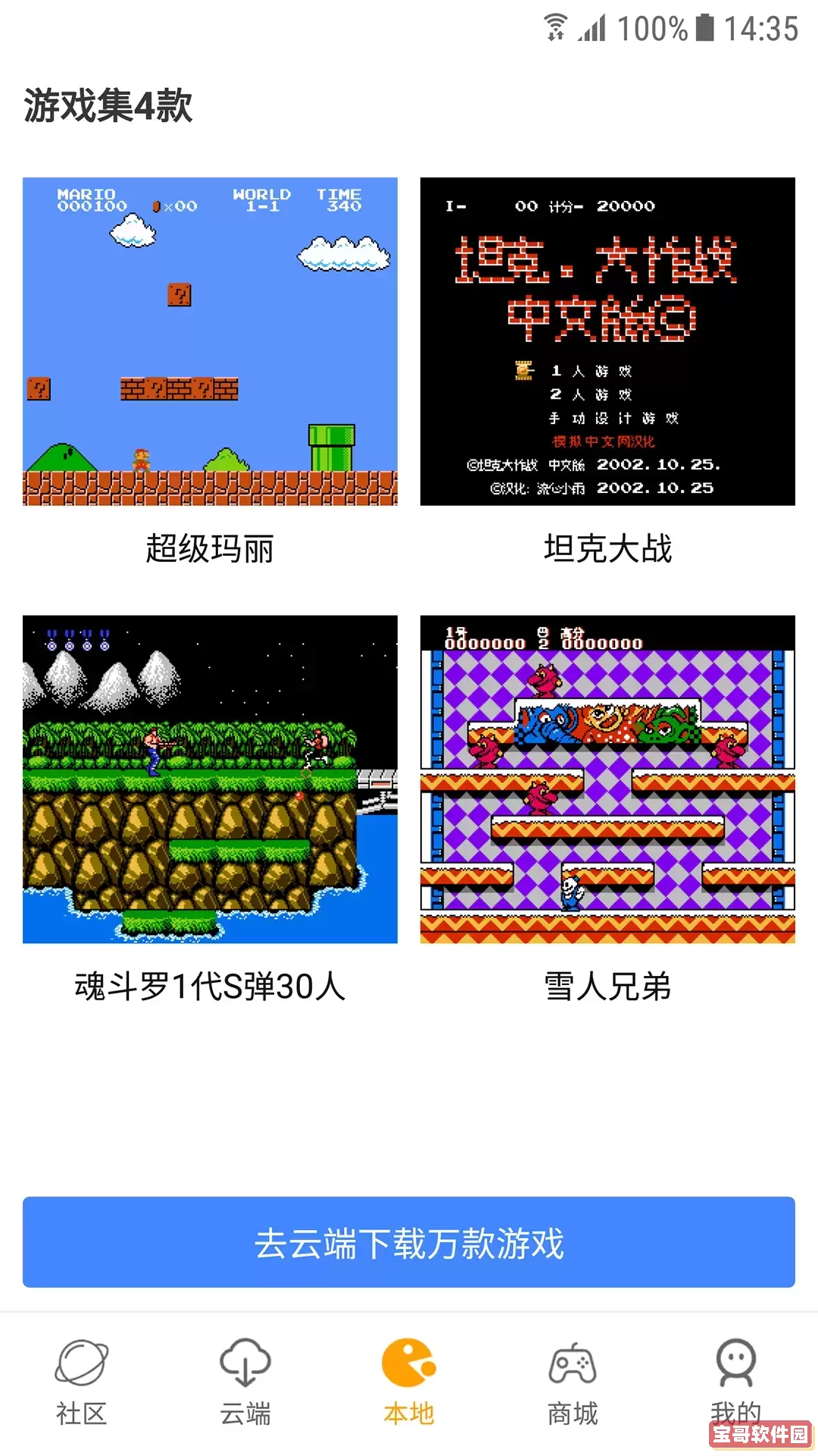 怀旧馆免费手机版