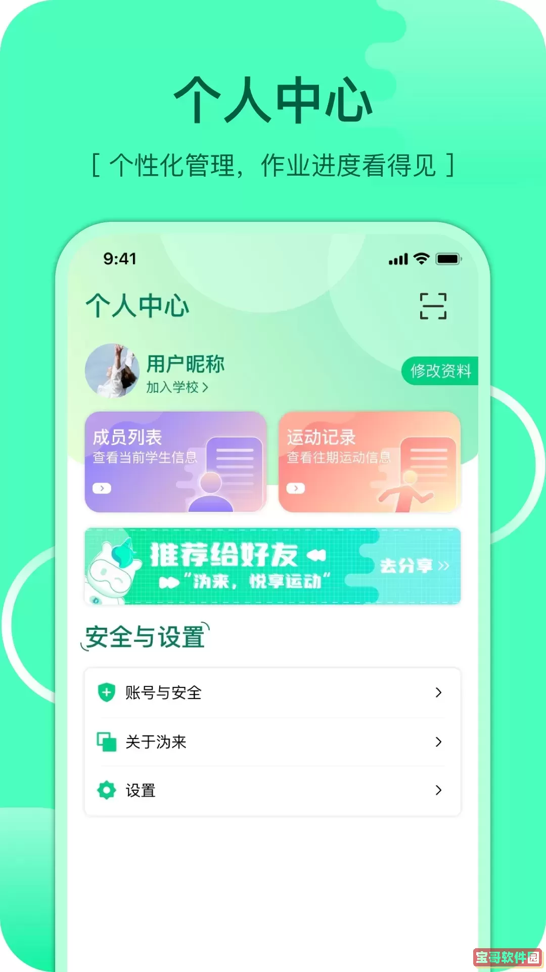 沩来下载安卓