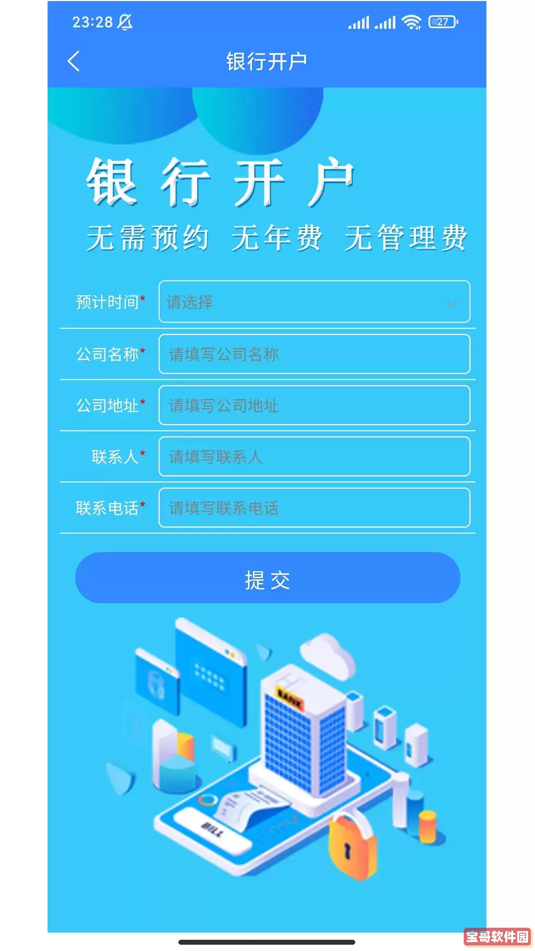贵人办事手机版