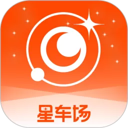 星车场官方正版下载